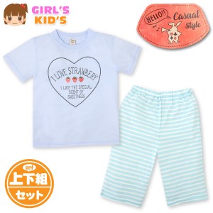 【送料無料】女児 キッズ 綿混 半袖 パジャマ ロゴ ボーダー柄 上下組 子供服 女の子 120cm 130cm my-0023c【メール便対応】