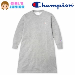 【送料無料】女児 ジュニア Champion/チャンピオン 裏毛 長袖 ワンピース 無地 ロゴ刺繍 子供服 女の子 140cm 150cm 160cm a-1825a-gy【