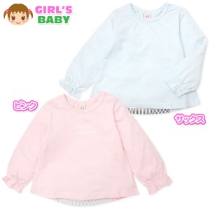 【送料無料】女児 ベビー 本体綿100％ 長袖 Tシャツ ストライプ切替 袖口フリル ロゴ 裾テールカット 襟元後ろゴム入り ベビー服 女の子 