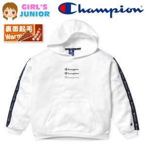 【送料無料】女児 ジュニア 裏起毛 長袖 スウェット プルパーカー Champion/チャンピオン あったか素材 ソロテックス繊維 ソフト 形態回