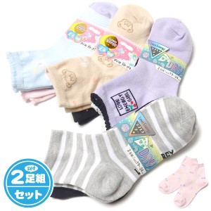 【送料無料】2足組セット 女児 ジュニア クルー丈 ソックス 靴下 つま先かかと補強 消臭 DRY 19-24cm yg-2025【メール便対応】