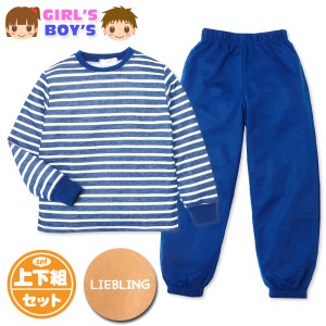 【送料無料】男児 女児 キッズ 長袖 パジャマ 上下組 ニット素材 綿混 ボーダー柄 子供服 男の子 女の子 110cm 120cm 130cm yg-0230b【メ