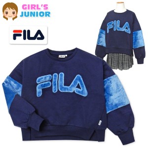 【送料無料】女児 ジュニア 裏起毛 長袖 トレーナー FILA/フィラ あったか素材 スウェット ゆったり ファー使い 子供服 女の子 140cm 150