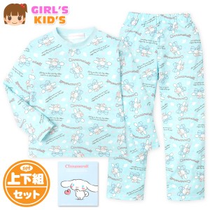 【送料無料】女児 キッズ スムース 長袖 パジャマ シナモロール シナモン 上下組 総柄プリント 子供服 女の子 td-0731【メール便対応】