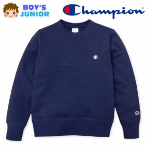 【送料無料】男児 ジュニア Champion/チャンピオン 裏毛 長袖 トレーナー 無地 ロゴ刺繍 クルーネック 子供服 男の子 140cm 150cm 160cm 