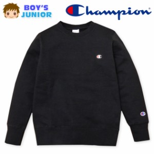 【送料無料】男児 ジュニア Champion/チャンピオン 裏毛 長袖 トレーナー 無地 ロゴ刺繍 クルーネック 子供服 男の子 140cm 150cm 160cm 