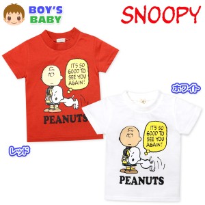 【送料無料】男児 ベビー 半袖 Tシャツ SNOOPY/スヌーピー 天竺 ロゴプリント ベビー服 男の子 80cm 900cm 95cm iw-0333b【メール便対応