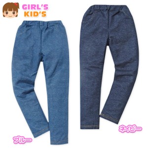 【送料無料】女児 キッズ ニットデニム ロング パンツ バックポケット ウエストゴム ボトムス 子供服 女の子 nw-0833【メール便対応】