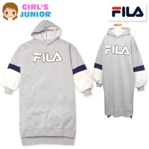 【送料無料】女児 ジュニア 裏起毛 長袖 パーカー ワンピース FILA/フィラ あったか素材 スウェット ゆったり ファー 子供服 女の子 140c