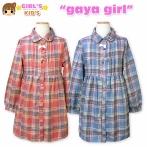 【送料無料】【女児キッズ】【ワンピース】gaya girl チェック柄&襟元ボタン装飾デザイン 長袖ワンピース【メール便対応】