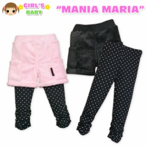 【女児ベビー】【ボトム2点セット】MANIA MARIA ボアショートパンツ×ドット柄レギンス2点セット