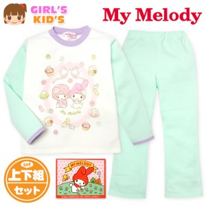 【送料無料】女児 キッズ 裏起毛 長袖 パジャマ My Melody/マイメロディ あったか素材 上下組 ラメプリント 子供服 女の子 100cm 110cm 1