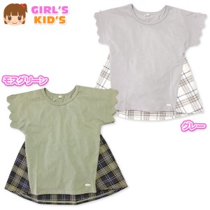 【送料無料】女児 キッズ 天竺 半袖 Tシャツ 本体綿100％ チェック柄 布帛切替 Aライン スカラップ袖 リボン テールカット 子供服 女の子