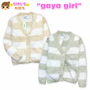 【女児キッズ】【カーディガン】gaya girl ボーダーデザイン 長袖ニットカーディガン