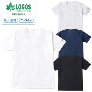 【送料無料】紳士 メンズ 吸汗速乾 半袖 丸首 Tシャツ インナー LOGOS/ロゴス ワッフル編み 軽量 刺繍 アンダーウェア 肌着 下着 M L LL 