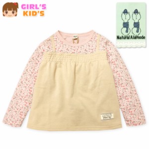 【送料無料】女児 キッズ キャミ重ね着風 長袖 トレーナー 小花柄 子供服 女の子 110cm 120cm 130cm a-1742a-be【メール便対応】