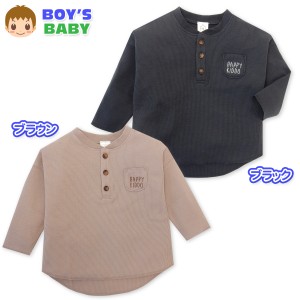 【送料無料】男児 ベビー 長袖 Tシャツ ワッフル素材 ボタン 胸ポケット 刺繍 子供服 男の子 80cm 90cm 95cm jt-0042【メール便対応】