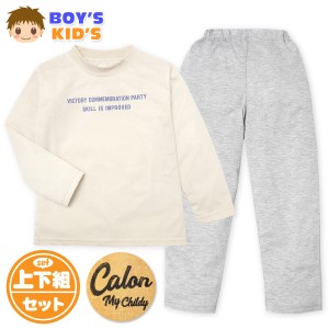 【送料無料】男児 キッズ 天竺 長袖 パジャマ 上下組 綿混 薄手 子供服 男の子 120cm 130cm my-0043a-be【メール便対応】