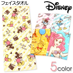 【送料無料】フェイスタオル Disney/ディズニー ミッキー ミニー ドナルド プーさん アリエル 綿100％ 34×75cm yg-1043【メール便対応】