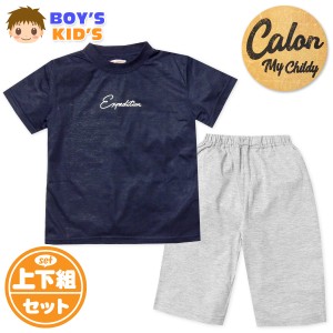 【送料無料】男児 キッズ 天竺 半袖 パジャマ 上下組 7分丈パンツ 綿混 薄手 120cm 130cm my-0046c-bk【メール便対応】