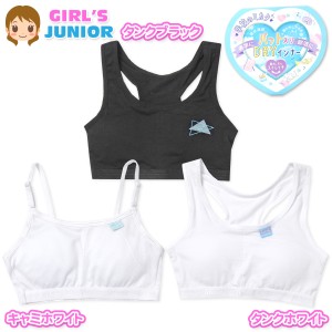 【送料無料】女児 ジュニア 吸水速乾 ハーフトップ DRY 取り外しできるパット入り 通学 部活 下着 子供 女の子 yg-1446【メール便対応】