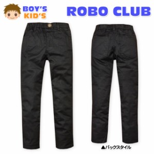 【送料無料】子供服 男の子 スキニー ロング パンツ ボトム ツイル ストレッチ 無地 男児 キッズ 100cm 110cm 120cm 130cm【メール便対応