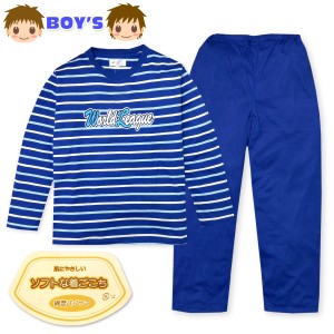 【送料無料】男児 キッズ ジュニア 天竺 長袖 パジャマ 上下組 薄手 ボーダー柄 子供服 男の子 130cm 140cm 150cm a-2149d-nv【メール便