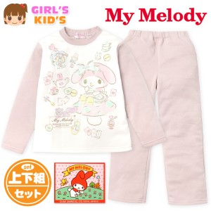 【送料無料】女児 キッズ 裏起毛 長袖 パジャマ My Melody/マイメロディ 上下組 あったか素材 保温性 ラメプリント 子供服 女の子 100cm 