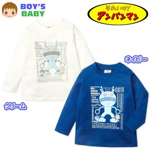 【送料無料】男児 ベビー 綿100％ 長袖 Tシャツ アンパンマン ベビー服 男の子 80cm 90cm 95cm iw-1051【メール便対応】