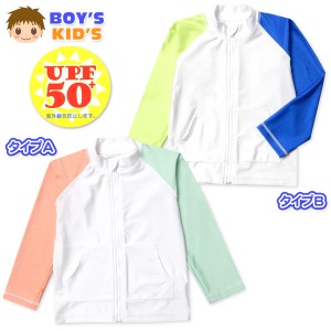 【送料無料】男児 キッズ UVカット 長袖 ラッシュガード フルジップ 水着 スイムウェア UPF50+ ストレッチ iw-0853【メール便対応】