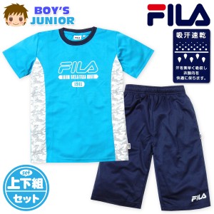 【送料無料】男児 ジュニア 吸汗速乾 半袖 Tシャツスーツ 上下組 FILA ハーフパンツ ジャージ 通気性 td-0454a-tc【メール便対応】