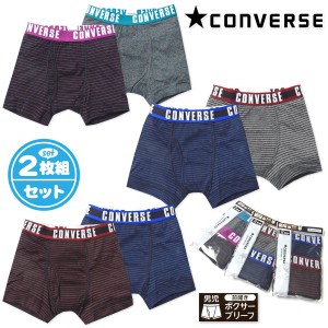 【送料無料】2枚組セット 男児 キッズ ジュニア ボクサー ブリーフ CONVERSE 前開き 綿混 伸縮性 ボーダー 下着 yg-1854【メール便対応】