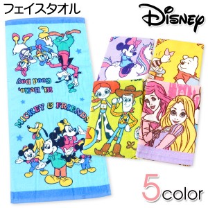 【送料無料】フェイスタオル Disney/ディズニー 綿100％ 34×75cm yg-2155【メール便対応】