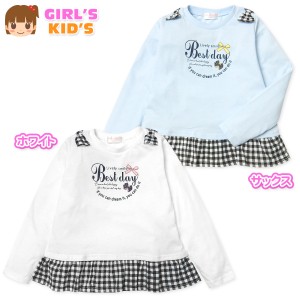 【送料無料】女児 キッズ 綿混 長袖 Tシャツ 肩リボン 裾フリル ギンガムチェック柄 子供服 女の子 110cm 120cm 130cm nw-1057【メール便