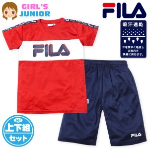 【送料無料】女児 ジュニア 吸汗速乾 半袖 Tシャツスーツ 上下組 FILA ハーフパンツ ジャージ 通気性 td-0459a-rd【メール便対応】