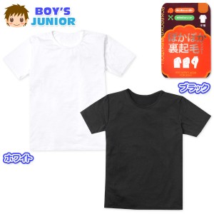 【送料無料】男児 ジュニア 裏起毛 半袖 インナー Tシャツ 肌着 下着 あったか 保温 丸首 ストレッチ 薄手 yg-2259【メール便対応】