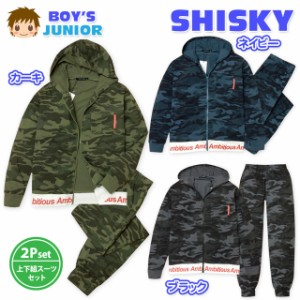 【送料無料】子供服 男の子 上下組 長袖 セットアップ スーツ SHISKY シスキー パーカー 迷彩柄 男児 ジュニア 140cm 150cm 160cm