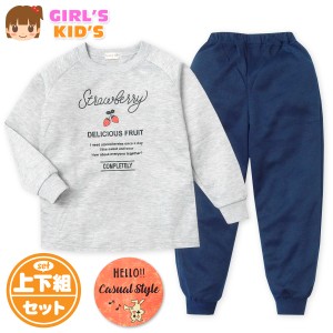 【送料無料】女児 キッズ ダンボールニット 長袖 パジャマ 上下組 スウェット 丸首 いちご 子供服 女の子 my-0061c-gy【メール便対応】