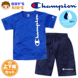 【送料無料】男児 キッズ 吸汗速乾 半袖 Tシャツスーツ 上下組 Champion ハーフパンツ ジャージ 裏メッシュ td-0662c-bl【メール便対応】