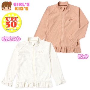 【送料無料】女児 キッズ UVカット 長袖 ラッシュガード フルジップ 水着 スイムウェア UPF50+ リブ ストレッチ iw-0863【メール便対応】