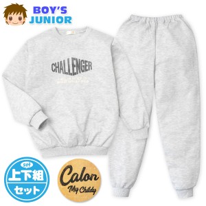 【送料無料】男児 ジュニア ダンボールニット 長袖 パジャマ 上下組 スウェット 丸首 子供服 男の子 my-0063b-gy【メール便対応】