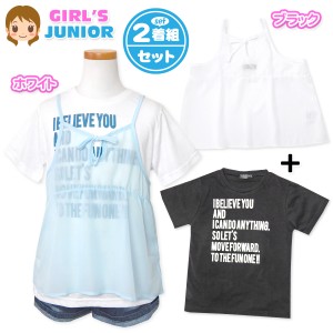 【送料無料】女児 ジュニア アンサンブル 2点セット キャミソール 半袖 Tシャツ シフォン リボン ロゴプリント 子供服 女の子 140cm 150c