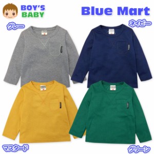 【送料無料】ベビー服 男の子 Tシャツ 長袖 スパンフライス素材 ストレッチ 無地 胸ポケット 男児 ベビー 80cm 90cm 95cm【メール便対応