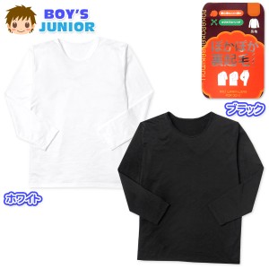 【送料無料】男児 ジュニア 裏起毛 長袖 インナー Tシャツ 肌着 下着 あったか 保温 丸首 ストレッチ 薄手 yg-2264【メール便対応】