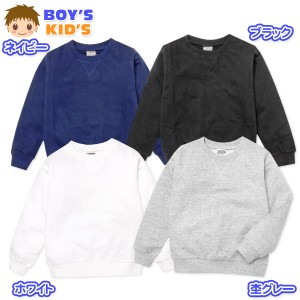 【送料無料】男児 キッズ 裏毛 長袖 トレーナー スウェット 無地 子供服 男の子 110cm 120cm 130cm nw-0466【メール便対応】