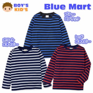 【送料無料】子供服 男の子 Tシャツ 長袖 天竺 先染めボーダー柄 男児 キッズ 110cm 120cm 130cm【メール便対応】