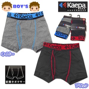 【送料無料】男児 キッズ ジュニア ボクサーブリーフ Kaepa/ケイパ 前開き 綿混 ストレッチ ロゴ入りリブ ステッチ 肌着 下着 130cm 140c