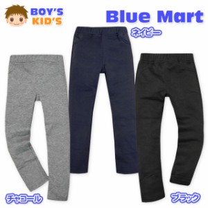 【送料無料】男児 キッズ 裏ベロア ロングパンツ ソフトな肌触り 保温性 ストレッチ 子供服 男の子 100cm 110cm 120cm 130cm a-1569【メ