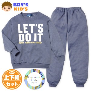 【送料無料】男児 キッズ ダンボールニット 長袖 パジャマ 上下組 スウェット 丸首 子供服 男の子 my-0069c-nv【メール便対応】