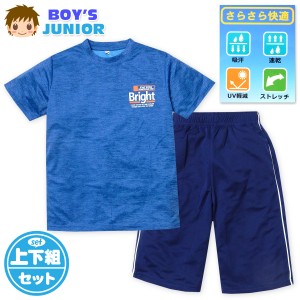 【送料無料】男児 ジュニア 吸汗速乾 半袖 Tシャツスーツ ハーフパンツ ジャージ メッシュ UV軽減 nw-1070a-bl【メール便対応】